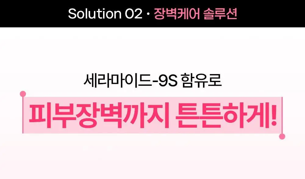 [트러블 피부 추천/붉은기 진정 앰플] 제로이드 핌프로브 카밍 앰플 30ml 상세페이지 18